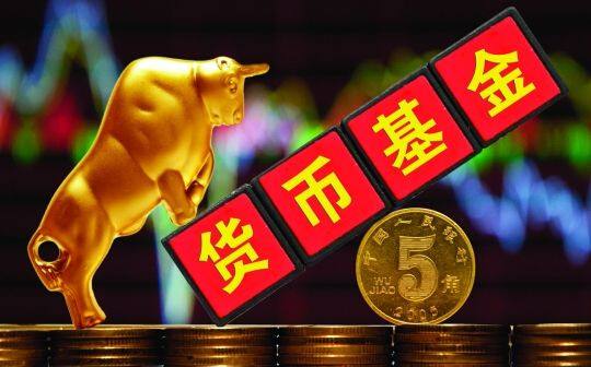 貨基有了新玩法，以后買(mǎi)貨基要虧損了？