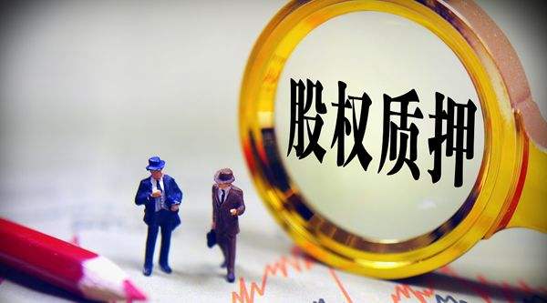 券商強平阻力大 仍要警惕閃崩質(zhì)押概念股“并發(fā)癥”