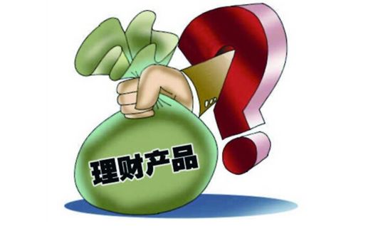 蜜月期還是畫餅一張?銀行理財與公募基金關(guān)系生變!