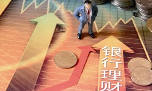 銀行理財(cái)投資門檻為何沒(méi)有降到1元？