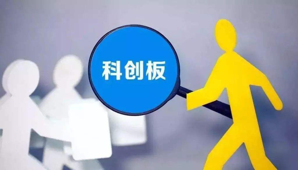 龍頭券商預(yù)測科創(chuàng)板上半年推出：首批企業(yè)質(zhì)量或?qū)?biāo)主板