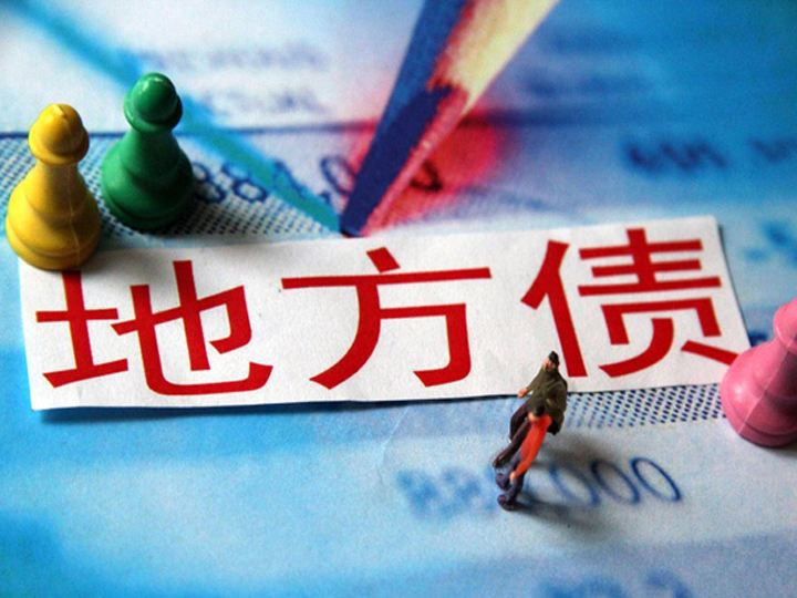 2分鐘內(nèi)就被搶光的「地方債」 要買嗎？