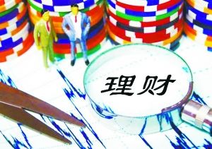 估值規(guī)則出臺(tái)將對(duì)理財(cái)市場產(chǎn)生哪些影響？