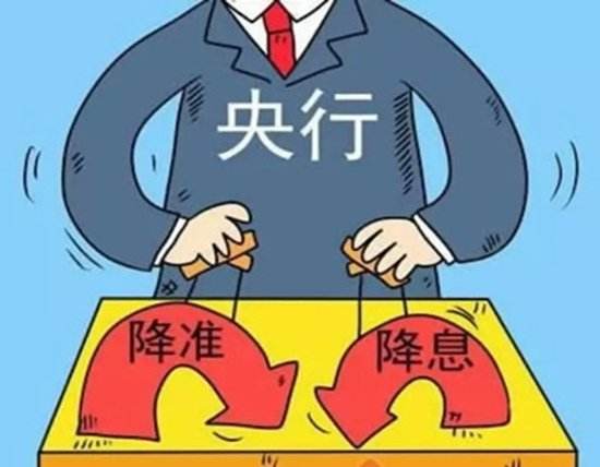 央行：降息降準(zhǔn)都有空間 房貸利率不降