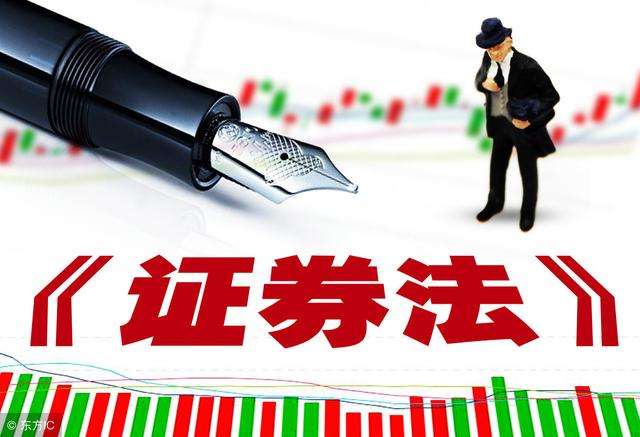 515全國(guó)投資者保護(hù)宣傳日 | 《證券法》要點(diǎn)解讀（二）