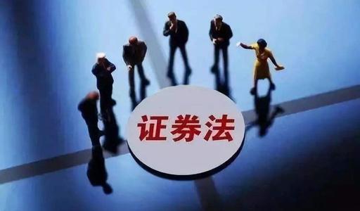 全國投資者保護(hù)宣傳日 | 新《證券法》為投資者撐起保護(hù)傘