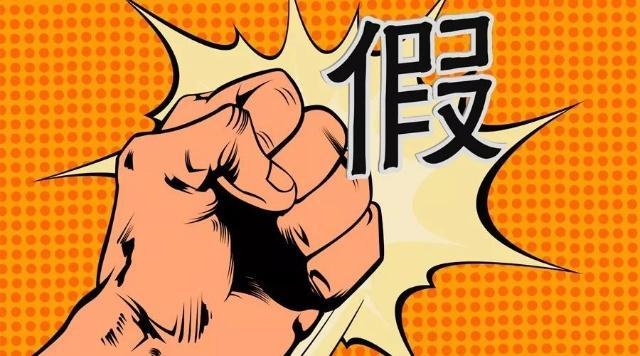 金融委全面落實(shí)“零容忍” 祭岀A股打假組合拳！嚴(yán)懲各類犯罪 來看四大要點(diǎn)