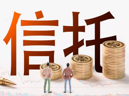 多家信托接窗口指導(dǎo)！部分公司全面暫停融資類業(yè)務(wù) 全年完成20%壓降任務(wù)