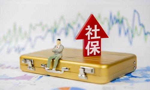 1.68萬億！中央層面國(guó)資劃轉(zhuǎn)社保到賬 涉93家企業(yè)