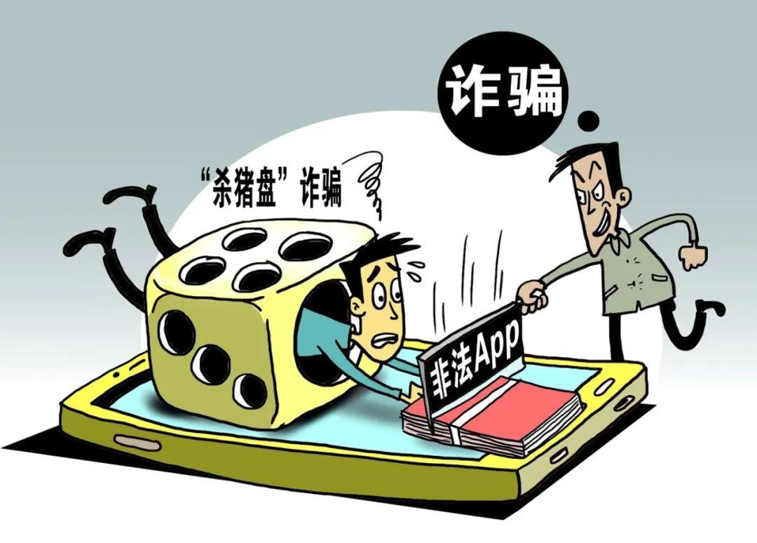 跟著“理財老師”炒股被騙380萬！反詐騙提醒：發(fā)現(xiàn)這些情況要立即報警